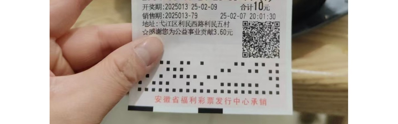 谈球吧(中国)官方网站🤣彩票又滞销了？网友用DeepSeek买彩票真中奖了