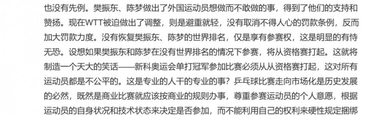 谈球吧官网登录入口澎湃点评两位国乒功勋教练争论：国乒管理层需主动回应问题