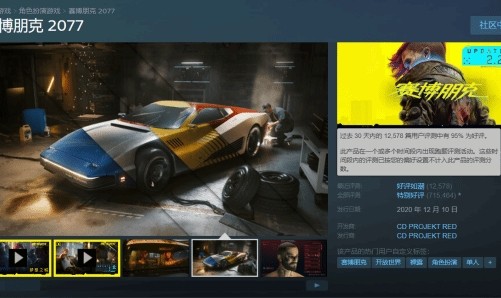 谈球吧官网登录入口努力就会成功！《赛博朋克2077》Steam近期评价变为好评如潮！总监：做梦都不敢想！