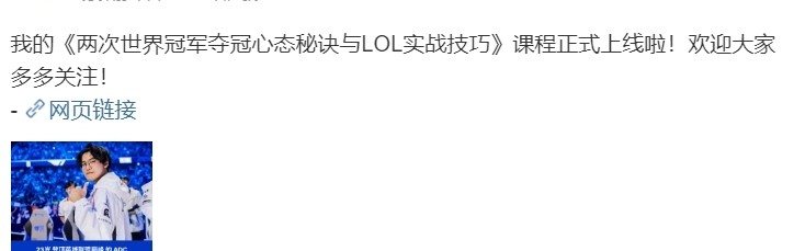 谈球吧体育app下载双冠AD选手Guma沦为替补网上售课1100元！网友怒骂：替补也配卖课？