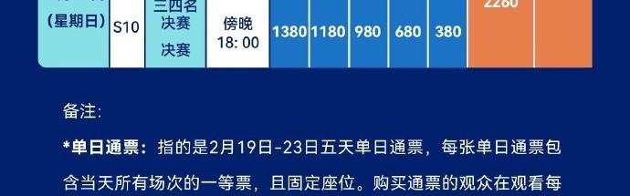 谈球吧体育官网入口乒乓球亚洲杯票价：单场票80-1380元不等，全赛程通票8650元