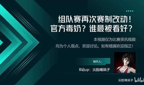 谈球吧体育app下载卡普空官方评参赛选手等级：微信宝防守S，小孩为攻守均S全能选手