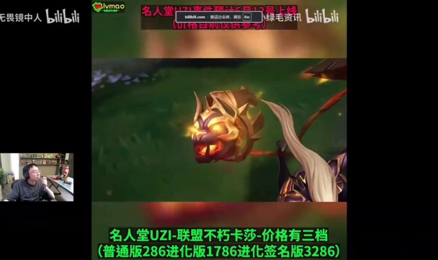 谈球吧体育app官网水晶哥看Uzi名人堂皮肤预览:怎么有两个皮肤,王座上坐的是K神