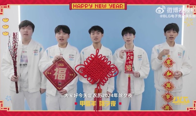 谈球吧(中国)官方网站BLG战队新春祝福：祝大家蛇年大吉，福星高照，峡谷连胜！