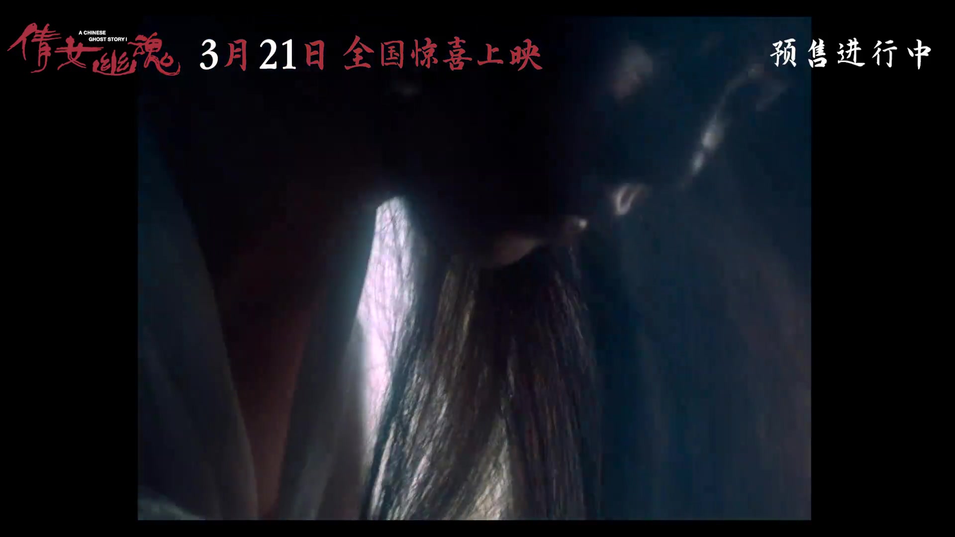 谈球吧体育app官网由张国荣、王祖贤主演的电影《倩女幽魂》4K修复版将于3月21日重映